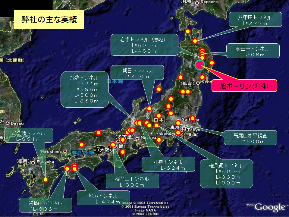 全国での実績